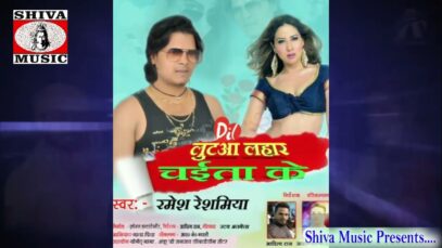 #New #Bhojpuri Song |  Bhatar Mor Shadi Ke Baad | भातार मोर शादी के बाद | Ramesh Reshamiya