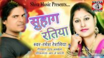 #new #bhojpuri Song | Suhag Ratiya | Ramesh Reshmiya | Mrcinefaces