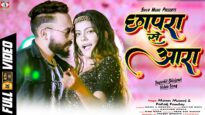New Bhojpuri Song 2022 |  Chhapra Se Aara | Manu Manoj & Palak |  Shiva Music Bhojpuri MrCineFaces