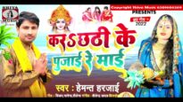 Bhojpuri Song 2024 | चिल्लम से धुआँ निकल रहा है { Shailendra Yadav } New Superhit Song