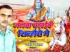 जलवा चढाई के शिल्हौरी में || NAGENDRA NASILA || NEW BHOJPURI BOLBOM SONG 2024
