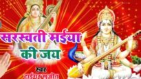 SARSWATI MAIYA KI JAI | TIGER SUJIT | NEW SARSWATI PUJA SONG 2024