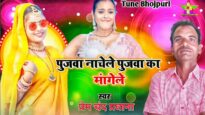 NILMI MARATI GUJRATI BHATAR MANGE | नीलमी मराती गुजराती भतार मांगे | PREM | NEW BHOJPURI SONG 2024
