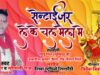 कोरोना के दर से सब भगेला हो। | Corona Ke Dar Se  Sab Bhagela Ho | Ram & Sonali | Bhojpuri Song 2024