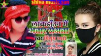 लॉकडाउन मे भातार रोअता | Lockdown Me Bhatar Roata | Piyush Pyare | New Lockdown Bhojpuri Song 2024