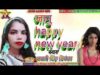 JANU HAPPY NEW YEAR | BABLI SINGHA PRIYANKA | BHOJPURI NEW YEAR SONG 2024