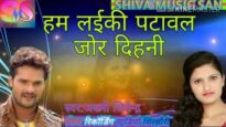 HAM LAIKI PATAWAL | हम लईकी पटावल | JAKHAMI JITENDRA | NEW BHOJPURI SONG 2024
