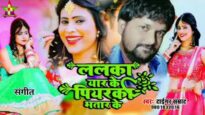 लाल सारी भातार के | LAL SARI BHATAR KE | TIGER SAMRAT | NEW BHOJPURI SONG 2024