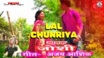 LAL CHUNRIYA | लाल चुनरिया | JOSHI | NEW BHOJPURI ROMANTIC SONG 2024
