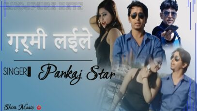 छबी घुसाई दीबो रे  | Chabi Ghusai Dibo Re  | #Pankaj Star | Bhojpuri Song 2022  | Shiva Music