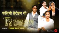 फिल्मी हेरोइन गो | Filmi Heroin Ge | Latest Bhojpuri Song | Robin | Shiva Music Bhojpuri MrCinefaces