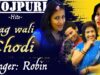 BAG WALI CHODI | Bhojpuri Song | Robin | Shiva Music