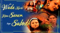 जनम जन्म चाहु तुमहे | Janam Janam chahu Tumhe | Hindi Song 2022 | Subodh | Shiva Music