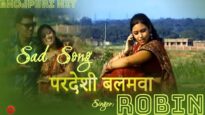 परदेशी बलमवा  | Latest Bhojpuri Sad Song 2022 | Robin |  Shiva Music Bhojpuri MrCineFaces