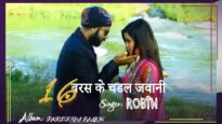 16 बरस के चडल जवानी | Bhojpuri Song 2022 | #Robin | Shiva Music Bhojpuri MrCinefaces
