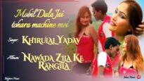 Mobil Daal machine mei | Bhojpuri Song 2022 | #Khirulal Yadav |  Shiva Music Bhojpuri MrCineFaces