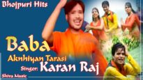 Baba Aknhiyan Tarase | Bol Bam Song 2022 | Bhojpuri Hit Song 2022 | Karan Raj | Shiva Music