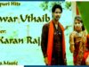 Kandhe Kawar Uthaib | Bhojpuri Hit Bol Bam Song 2022 | Karan Raj | Shiva Music Bhojpuri