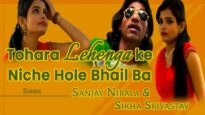 नीचै होल भेल बा | Niche Hole Bhail Ba  | Sanjay | Sikha | Bhojpuri Hit Song 2022 | Shiva Music