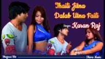 Thaili Jitna Dalab Utna Faili | Bhojpuri Hit Song 2022 | Karan Raj | Shiva Music Bhojpuri