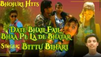 दे तानी धोका  | De Tani Dhoka |  Bittu Bihari | Bhojpuri Hit Song 2022 | Shiva Music Bhojpuri