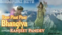 पीसत पीसत भंगिया | Pisat Pisat Bhangiya  | Bhojpuri Bol Bam Hit Song 2022 | Shiva Music