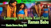 Lehenga Ke Dhila Karo Dori | Raman | Bhojpuri Hit Song 2022 | Shiva Music Bhojpuri MrCineFaces