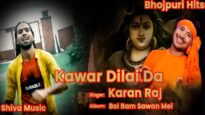 A Baba Kawar Dilai Da | Bhojpuri Bhakti Song 2022 | Karan Raj | Shiva Music Bhojpuri Mrcinefaces