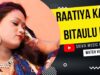रतिया कहाँ बीतौलू ना | Raatiya Kanha Bitaulu Na | Ranu Das | Bhojpuri Songs 2022 | Shiva Music