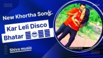 Kar Leli Disco Bhatar  | Damodar Dhadkan | Mahesh | Nagpuri Khortha Song 2022 | Shiva Music