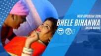 Bhele Bihanwa | Damodar Dhadkan | Nagpuri Khrtha Song 2022 | Shiva Music Bhojpuri