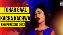 Tohar Gaal Kacha Kachwa | Amarjeet Yadav | Jawani Hit Ba | Bhojpuri Song 2022 | Shiva Music