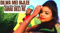 Dilwa Mei Bijlee Girai Deli Re  | Sunbhash | Khortha Song 2022| Shiva Music Bhojpuri MrCineFaces