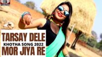 Tarsay Dele Mor Jiya Re | Sunbhash SD | Khotha Song 2022 | Shiva Music Bhojpuri