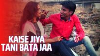 Kaise Jiya Tani Bata Jaa  | Raja Rock | Bhojpuri Sad Song 2022 | Shiva Music Bhojpuri