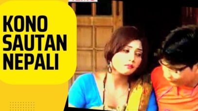 Kono Sautan Nepali  | Indu Sonali & Gunjan Singh | Bhojpuri Song 2022 | Shiva Music Bhojpuri
