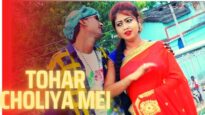तोहार छोलिया में  | Tohar Choliya Mei  | Hira Matlabi | Bhojpuri Song 2022 | Shiva Music