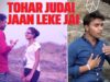 Tohar Judai Jaan Leke Jai | Raja Rock | Bhojpuri Sad Song 2022 | Shiva Music Bhojpuri MrCineFaces