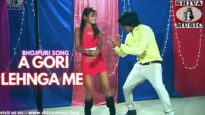 आ गोरी लहंगा में  | A Gori Lehnga Me  | Karan Raj | Bhojpuri Song 2022 | Shiva Music Bhojpuri
