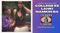 College Ke Lahki Namkim Ba  | Superhit Bhojpuri Song 2022 | Shiva Music MrcineFaces