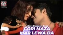 Gori Maza Mar Lewa Da  | Rajesh Rangila | Bhojpuri Song 2022 | Shiva Music Bhojpuri