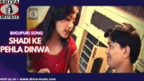 शादी के पहले दिनवा  | Shadi Ke Pehla Dinwa  | Shivam Tiwari | Bhojpuri Song 2022 | Shiva Music
