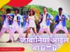 जावानिया आईल बा  | Jawaniya Aayal Ba  | Bhojpuri Song 2022 | Shiva Music Bhojpuri