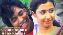 ए गोरी हमारा जान मारे लि  | A Gori Hamara Jaan Mare Li  | Hit Khortha Song 2022 | Shiva Music