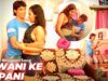 जावानी के पानी  | Jawani Ke Pani | Pappu Khan | Bhojpuri Song 2022 | Shiva Music Bhojpuri