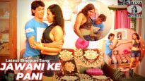 जावानी के पानी  | Jawani Ke Pani | Pappu Khan | Bhojpuri Song 2022 | Shiva Music Bhojpuri