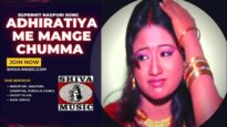 Adhiratiya Me Mange Chumma | Bhojpuri Song 2022 | Shiva Music Bhojpuri MrCineFaces