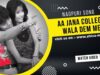 Aa Jana College Wala Dem Me  | Nagpuri Song 2022 | Shiva Music Bhojpuri MrCinefaces