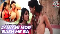 Jawani Mor Bash Me Ba  | Devendra Kalwar | Tabassum Naz | Bhojpuri Song 2022 | Shiva Music