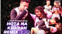 Hota Na Kharah Remix  |  Pappu Khan | Bhojpuri Song 2022 | Shiva Music Bhojpuri MrCineFaces